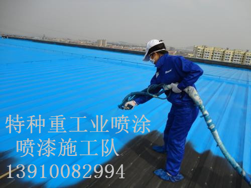 上犹包括彩钢瓦喷漆翻新（